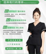 保全国加盟商的品